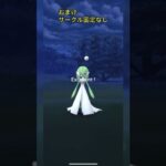 《ポケモンGO》見習いMゅによるエクセレント捕獲動画〜サーナイト編〜