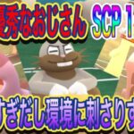 【ポケモンGO】SCP1位のおじさん固すぎｗｗ環境にもちゃんと刺さって強かったｗｗ【スーパーリーグ】