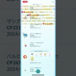 ✨【世界最速】【見逃し厳禁】【ポケモンGO】【激レア】【色違い】【ザシアン】【神引きする男】✨🐺📹❤️‍🔥😉🤗🥰😎✨初実装初日一発から✨色違いザシアンちゃん神引きしたよ✨#ポケモンgo