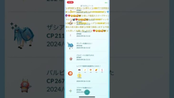 ✨【世界最速】【見逃し厳禁】【ポケモンGO】【激レア】【色違い】【ザシアン】【神引きする男】✨🐺📹❤️‍🔥😉🤗🥰😎✨初実装初日一発から✨色違いザシアンちゃん神引きしたよ✨#ポケモンgo