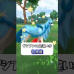 【ポケモンGO】伝説の英雄イベント開催！ザシアン色違い初実装！#ポケモンgo #ポケモン #pokemongo #pokemon #ゲーム実況 #ゲーム #ポケモンsv #ポケモンカード