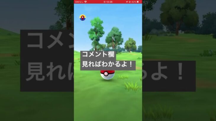 ポケモンGOでチートやってみた！　#ispoofer #ポケモンGO ＃チート