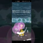 【ポケモンGO】サーフゴーを使って最速で倒してみた！【マスターリーグ】#pokemon #pokemongo #ポケモン #ポケモンgo #ポケモンgoバトルリーグ #gbl #shorts