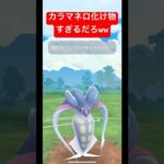 【ポケモンGO】あなたは何回技を打つんですか？？？ww#ポケモン #スーパーリーグ #ハイパーリーグ #pokemongo #gbl #ばずれ #pokemon