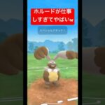 【ポケモンGO】ホルードはガチポケですww#ポケモン #ポケモンsv #スーパーリーグ #goバトルリーグ #pokemongo #ばずれ #pokemon