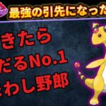 【ポケモンGO】回して回して回しまくれば勝てるww【GOバトルリーグ】