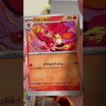 Pokémon ポケモンカードパック開封　1188  楽園ドラゴーナ