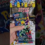 ポケカ開封　#ポンチ #ポケカ #ポケモンカード #開封動画　#パック開封　#Pokemon#トリプレットビート