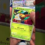 【ポケカ】ステラミラクルのSARを当てたいんじゃ！【ポケモンカードゲーム】 #pokemontcg #ポケモン #ポケカ