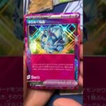 【ポケカ】ステラミラクルのSARを当てたいんじゃ！【ポケモンカードゲーム】 #pokemontcg #ポケモン #ポケカ