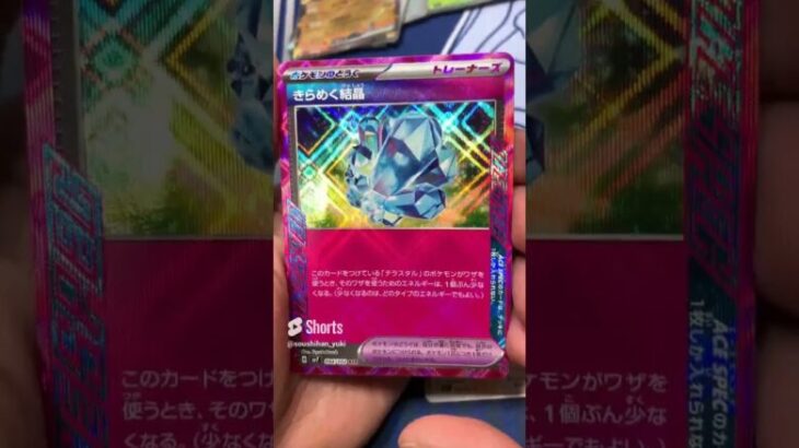 【ポケカ】ステラミラクルのSARを当てたいんじゃ！【ポケモンカードゲーム】 #pokemontcg #ポケモン #ポケカ