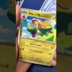 【ポケカ】楽園ドラゴーナのSARを当てたいんじゃ！【ポケモンカードゲーム】 #pokemontcg #ポケモン #ポケカ