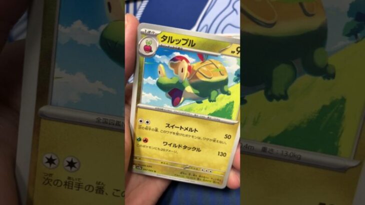 【ポケカ】楽園ドラゴーナのSARを当てたいんじゃ！【ポケモンカードゲーム】 #pokemontcg #ポケモン #ポケカ