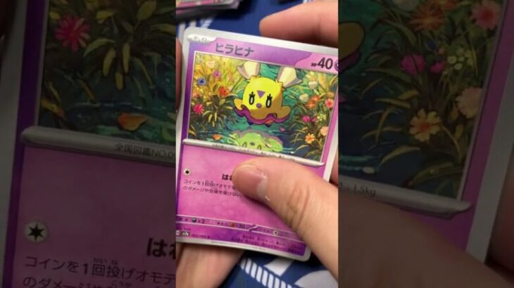 【ポケカ】楽園ドラゴーナのSARを当てたいんじゃ！【ポケモンカードゲーム】 #pokemontcg #ポケモン #ポケカ