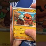 【ポケカ】楽園ドラゴーナのSARを当てたいんじゃ！【ポケモンカードゲーム】 #pokemontcg #ポケモン #ポケカ