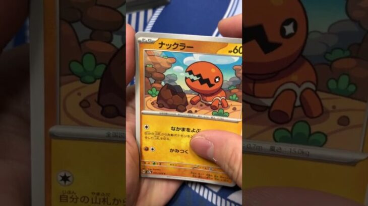 【ポケカ】楽園ドラゴーナのSARを当てたいんじゃ！【ポケモンカードゲーム】 #pokemontcg #ポケモン #ポケカ