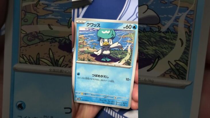 【ポケカ】楽園ドラゴーナのSARを当てたいんじゃ！【ポケモンカードゲーム】 #pokemontcg #ポケモン #ポケカ