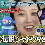 【㊗️TL48】アシマリのコミュニティデイで奇跡を連発👼💘シャドウスイクン98%⚠️色違い アシレーヌ Pokémon GO  Japan  일본인 포켓몬고