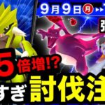 レイドさらに激変…！そのポケモン強化するの一旦待って！明日無料配布＆色違い確率UP！週間まとめ【ポケモンGO】