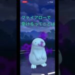 ヌオーがぶっ刺さり！！#gbl #goバトルリーグ #ポケモンgo #スーパーリーグ  #shorts #pokemongo