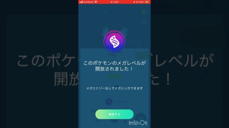 初めてゲットした色違いを、メガシンカさせてみた☺️#ポケモンgo #色違い