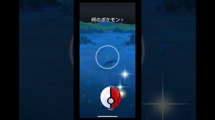 ポケモンgoこれ何のポケモン？