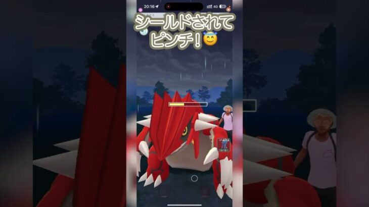 #ポケモンgo #gbl シールドされてピンチ！ ランドロス ディアルガ ゼルネアス vs メルメタル グラードン カイリュー #shorts #マスターリーグ #pokemon