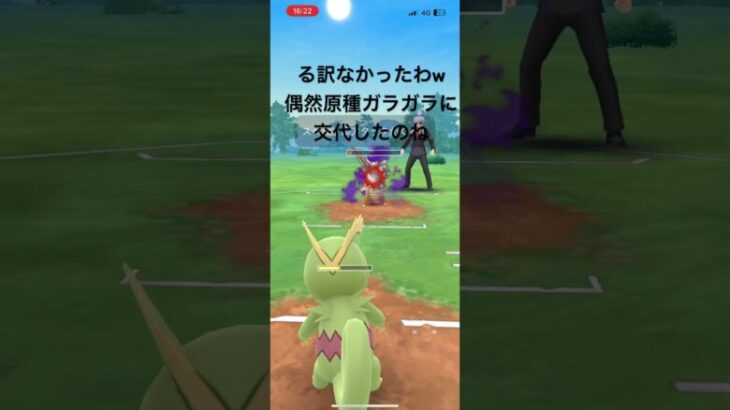 不意打ち強化で技範囲の鬼カクレオンが遂に覚醒か!? #ポケモンgoバトルリーグ #スーパーリーグ #ポケモン#カクレオン#ポケモンgo