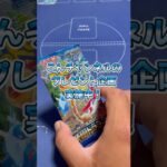 【ポケカ】【開封動画】こんチャンネル　楽園ドラゴーナ　ポケモン　ポケモンカード　pokémon　プレゼント企画実施中