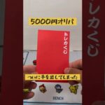 【ジョーの動画】#ポケカ #ポケカ開封動画 #ポケモン #ポケモンカード #ポケモンカード開封 #pokemoncards #pokemon #shortvideo #shorts #short