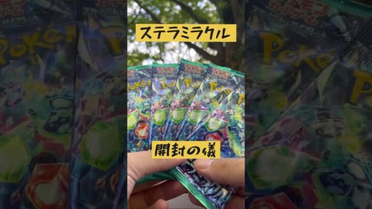 【ジョーの動画】#ポケカ #ポケカ開封動画 #ポケモン #ポケモンカード #ポケモンカード開封 #pokemoncards #pokemon #shortvideo #shorts #short