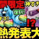 鬼畜1時間限定！熱すぎる神ボーナス！嬉しい復刻！大盤振る舞いのレイド登場！11月えぐすぎるぞ！ディアルガにパルキアにザシアン！【 ポケモンGO 】【 GOバトルリーグ 】【 GBL】【ワイルドエリア】