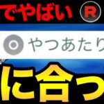 20時まで！やつあたり消去！果たして間に合うのか！マジでやばいいいい【 剣盾配信 】【 ポケモンGO 】【 GOバトルリーグ 】【 GBL 】【 陽光カップ 】