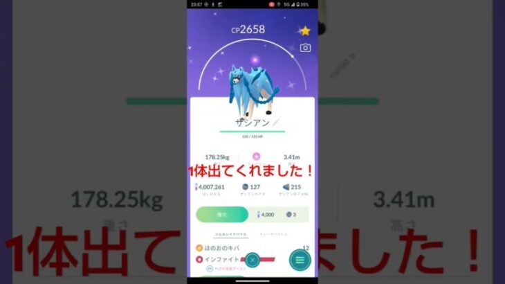 ザシアンのレイド37戦した結果…#ポケモンgo #ポケモン #色違い #pokemon #pokemongo