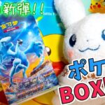 【ポケカ】中国ポケカ新弾「碧海暗影」のBOX開封！【ポケモンカード】