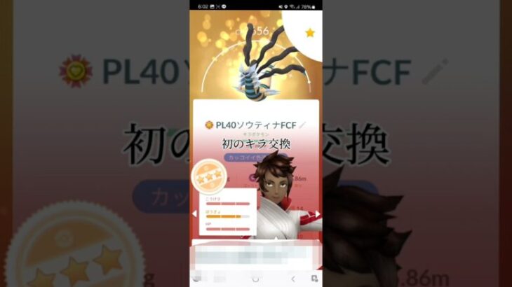 今年から始めた無課金勢のBOX紹介！#ポケモン #ポケモンgo #pokemongo