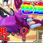 いつまでも不遇な色違いザマゼンタを救いたい【ポケモンGO】【ゆっくり実況】