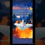 ネクロズマ半端ねぇ【ポケモンGO】【マスターリーグ】【ネクロズマ】