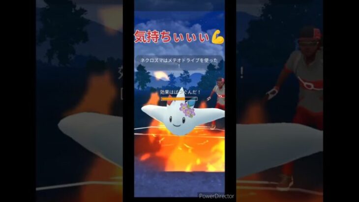 ネクロズマ半端ねぇ【ポケモンGO】【マスターリーグ】【ネクロズマ】