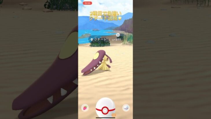 ポケモンGO メガクチート色違い狙って6連戦💥意外にも大収穫⁉️#shorts #クチート #レイドデイ