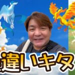 【ポケモンGO】色違いキタ？　ガラル探索♪