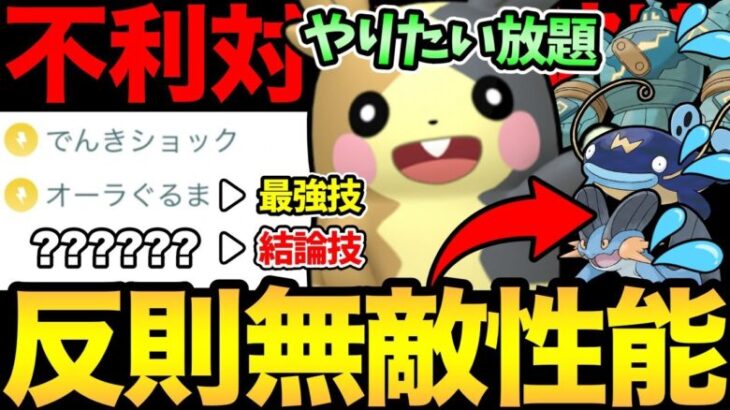 モルペコが止まりません！最強技と反則技で無敵モード突入！こんなのどうすりゃいいだ？【 ポケモンGO 】【 GOバトルリーグ 】【 GBL 】【 スーパーリミックス 】