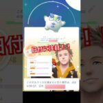 ポケモンGO 色違い出現率　#ポケモンgo #色違いポケモン