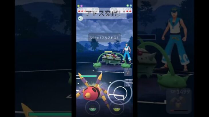 【ポケモンGO】高回転と高耐久でサイクルを回せ！ #shorts #ポケモンgo #ポケモンgoバトルリーグ #pokemongo