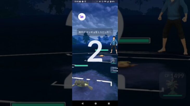 ポケモンGO陽光カップ対戦マッギョ＆ユレイドル＆エンニュート全5戦④