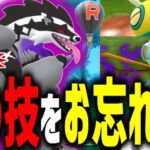 【新実装】誰も警戒できない○○型シャドウタチフサグマ【陽光カップ】【ポケモンGO】【GOバトルリーグ】