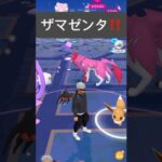 【ポケモンGO】色違いザマゼンタが現れた!!【✨Shiny Zamazenta Pokémon GO✨】