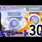 【初心者必見】レート爆上げおすすめパーティー！秘密はノコッチの使い方にあり！　ポケモンGO　gbl 陽光カップ