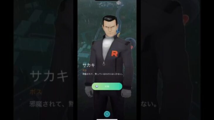 【ポケモンGO】サカキと対戦！シャドウヒードランゲット！#shorts #pokemongo #ポケモンgo