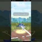 ポケモンGOでレジェンド目指すvor.30